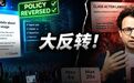 Anthropic撤回第三方订阅限制,“虾马”全面解禁