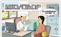 生活观察丨听从血管外科医生指导