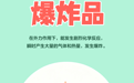 【海报】重磅提醒!勿让危化品“快递”到家