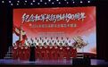 唱响红色经典 赓续长征精神丨纪念红军长征胜利90周年哈尔滨群众合唱艺术展演举行