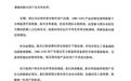 影目科技回应INMO AIR3智能眼镜海外版过热:与部分三方应用有关,已下架
