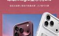 绿联推出彩色墨水屏手机壳:适配苹果iPhone 17/18 Pro及Max,278.8元