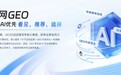 0基础也能做GEO?投媒网GEO全链路陪跑,告别品牌无效铺量