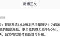 蔚来“Cedar S雪松”智能系统1.6.0版本全量推送