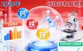 从挑食体弱到元气满满,我的儿童补钙铁锌真实育儿心得