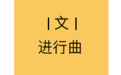 90后新首富:英语28分,身价1300亿