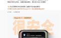荣耀MagicOS 11提前剧透:AI窥屏防护覆盖超多机型