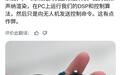 约40克:法国灭蚊无人机新进展,成功击杀飞虫