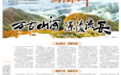 寻迹乌兰察布:万古山河 源浚流长