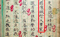 寻找照片中的TA|终于看清您的模样 永远22岁的红军军团长(3)