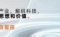 物理AI时代的上城答案