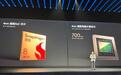 小米澎程N90 Max新车官宣搭载第三代骁龙8移动平台