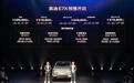 “公路之王”抢位赛,奥迪E7X胜算几何?