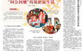 “滇批”书写者后人昆明寻根—— 溯源工业抗战史中的家国情怀