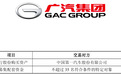 广汽集团拟收购一汽丰田50%股权,复盘一字涨停,南北丰田合并加速