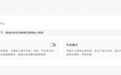 微信拉起“Agent朋友圈”、腾讯凑齐美团京东“铁三角”:正面狙击阿里字节