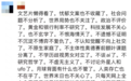 “纯过日子人”爆火:七夕没礼物,中秋无月饼,十一不旅行