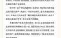 领克回应主动召回领克900等车型:免费更换激光雷达