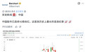 用大模型驱动的翻译功能有时也会过于「聪明」: 图1是X上经过自动翻译