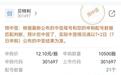 贝特利(301697)分享四组网友晒出来的预中签配号,供你比对分析