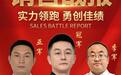 修冠军8月抖音业绩评选荣耀榜单揭晓