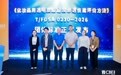 凌博士科研团队《化妆品用透明质酸经皮渗透性能评价方法》团体标准正式发布