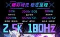 机械革命推出极光16 Pro游戏本:酷睿i7-13645HX + RTX 4050,8799元