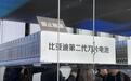 解析比亚迪“惊蛰无声”技术发布会,属于每个人的技术平权时代