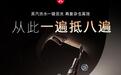 蒸汽热水混洗一遍抵八遍,石头A30 Pro Steam3.0官宣8月18日上市