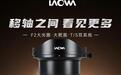 老蛙推出TS 24mm F2移轴镜头,7650元