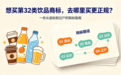 想买第32类饮品商标,去哪里买更正规?一份从选标到过户的购标指南