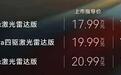 性能轿跑门槛拉低至17万,2027款星途ES胜算有几分?