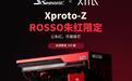 海韵携XTIA推出Xproto-Z ROSSO朱红限定电源+机箱套装,全球限量100件