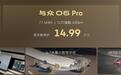 新增激光雷达:大众安徽全新与众06/与众07正式上市,首发惊喜价9.99万元起