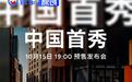 小鹏MONA L05官图 将于10月15日开启预售