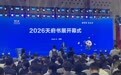 2026天府书展今日开幕,800余场文化活动来了