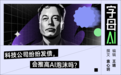 马斯克刚发完债,SpaceX就股价大跌