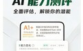 2026好用的AI英语学习软件推荐:破解哑巴英语的高效方案