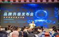 定义世界级快乐高分学院-分之道品牌3.0全面升维