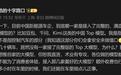 罗永浩吐槽新能源车企AI大模型“垃圾”
