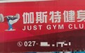 极目帮办丨大学生办健身卡后未激活欲退款,记者陪同沟通,商家同意协助转卡