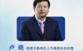 换帅、盈利、续约悬局,上汽通用走到十字路口