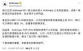 Anthropic官宣:要捐3200亿分给普通人