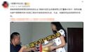 国企董事长被曝在办公室收礼金,亲属称“收了又退了”,官方回应