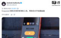 谷歌Snapseed 4.0.8修图应用发布 帮你对齐拍摄画面