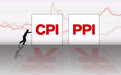 今日看点|9月CPI、PPI数据将公布