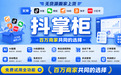 新手无货源搬家上货用什么软件?抖掌柜新手入门上货指南