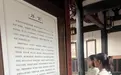 多地博物馆启动陈列展览内容自查校对:展板内容逐字通读,及时修正