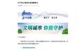 兰州专项整治随地吐痰,最高罚100元,欢迎市民监督举报,当地曾多次向这一陋习宣战