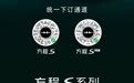 比亚迪方程豹方程S/S GT开启全国预订,预订价23~28万元